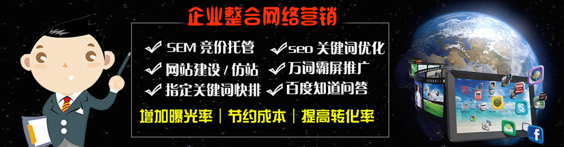 平利网络推广竞价